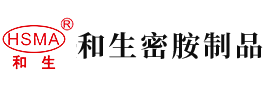 插BB免费看的在线视频网站安徽省和生密胺制品有限公司